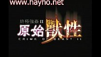 03hayho.net Crime of Beast 2 01