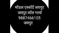 9694885777 Jaipur call girls service in Jaipur Jaipur model Russian