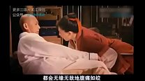 Film classique chinois à trois niveaux