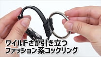 [Adult Goods NLS] Leather & Steel Cock Ring <Introduction Video>