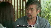 Erotic Tutoring (Eum-Lan Gwa-Oi) [216] (Myanmar subtitle)
