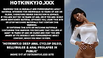 Hotkinkyjo deep anal cyclop dildo, bellybulge & anal prolapse in public