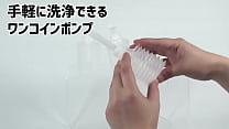 [Articoli per adulti NLS] Pompa da 100 yen (set di 3) <Video introduttivo>