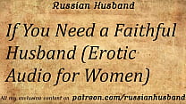 Si vous avez besoin d'un mari fidèle (audio érotique pour femmes)