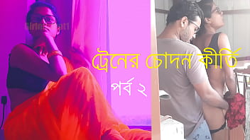 Bangla Chatti Story Train's Chodan Keerti - Episode 2