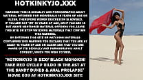 Hotkinkyjo в сексуальном черном монокини принимает красный циклопический дилдо в задницу на песчаных дюнах и анальный пролапс