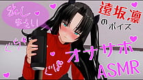 Unzensierter erotischer Anime 60 fps Heilende Masturbation ASMR mit Rins Stimme Onaho, Kopfhörer empfohlen