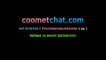 Naughty Russian MILF helped cum on webcam in coometchat