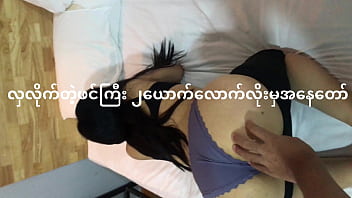 Il ragazzo ha chiamato la studentessa di Yangon con un grosso culo in albergo