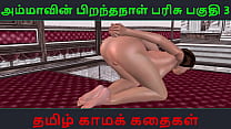 Video porno animado en 3D de la diversión en solitario de una hermosa bhabhi india con una historia de sexo en audio tamil