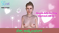 Kannada Audio Sex Story - Sex Adventures