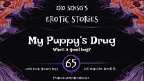 Наркотик моего щенка (эротическое аудио для женщин) [ESES65]