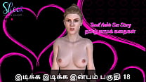 Tamil Sex Story - Idiakka Idikka Inbam - 18